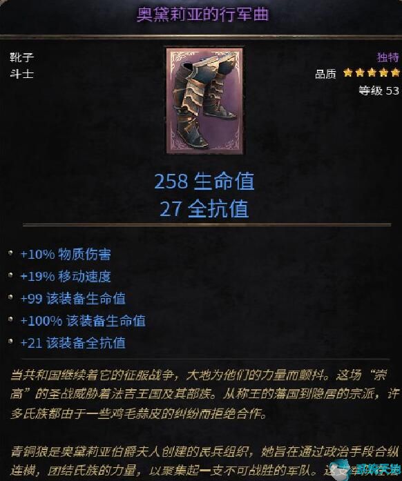 破坏领主最强血刃流配装及玩法攻略
