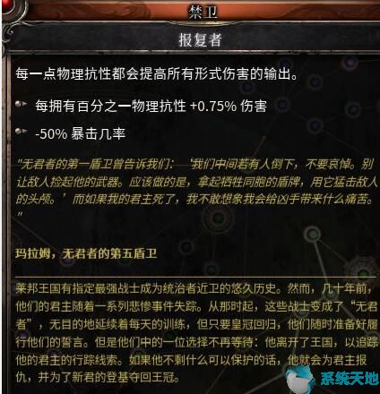 破坏领主最强血刃流配装及玩法攻略