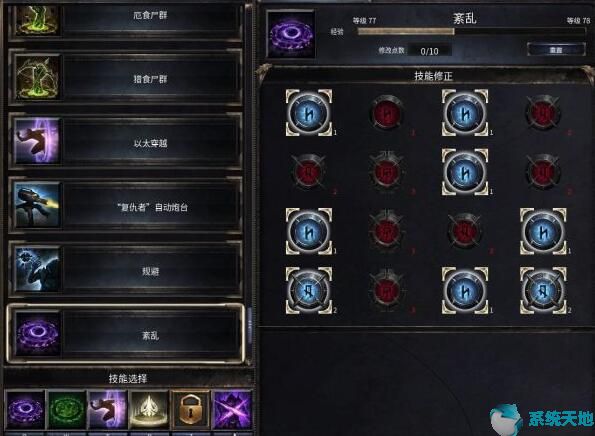破坏领主法师持续暴击流玩法攻略