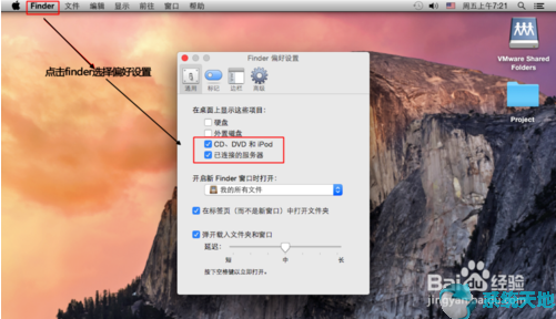 VMware 11安装Mac OS X