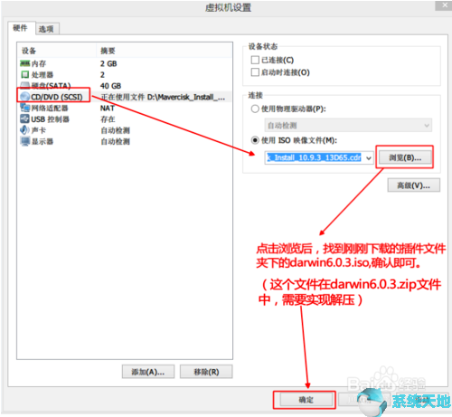 VMware 11安装Mac OS X