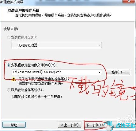 VMware 11安装Mac OS X