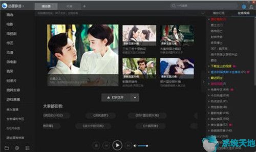 迅雷影音常见问题的解决办法