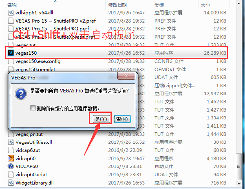 Vegas素材里的视频有杂音怎么办