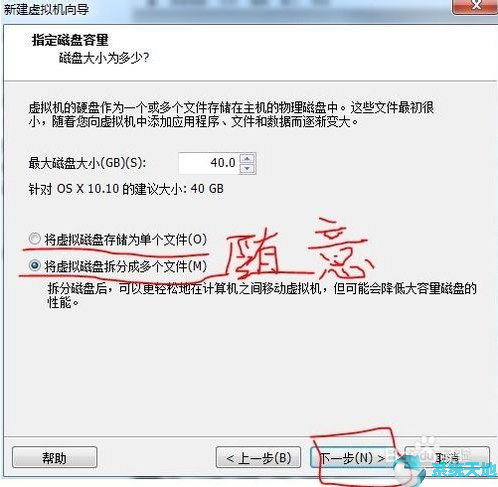 VMware 11安装Mac OS X