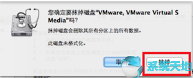 VMware 11安装Mac OS X