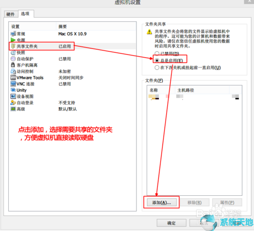 VMware 11安装Mac OS X