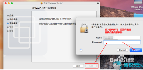 VMware 11安装Mac OS X