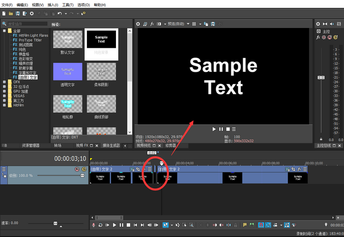 VEGAS Pro 17怎么作文字快闪视频