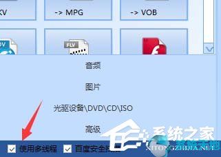 格式工厂同时进行多个任务的方法