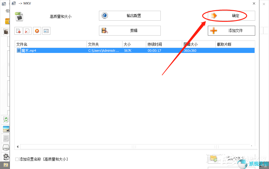 格式工厂视频专为MKV