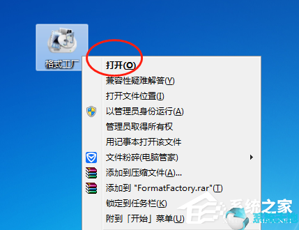 格式工厂将视频格式转换为MKV方法