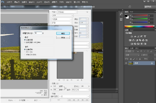 photoshop cs6如何调整文件大小？