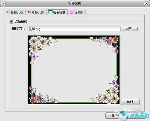 ACDSee怎么创建电子相册?