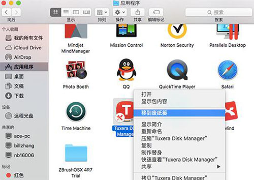 Tuxera ntfs for Mac 2019怎么删除