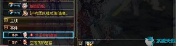 DNF艾泽拉的遗言/塔之主人的归来任务完成攻略