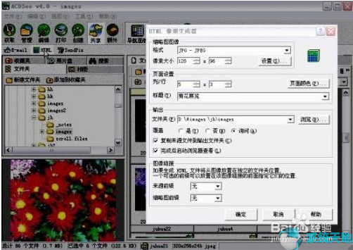ACDSee怎么创建电子相册?