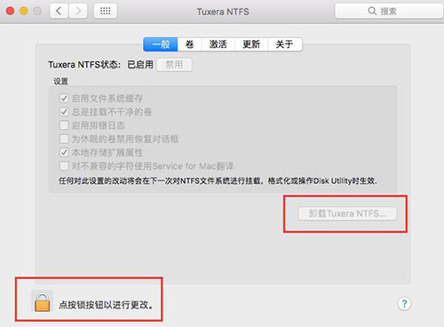 Tuxera ntfs for Mac 2019怎么删除