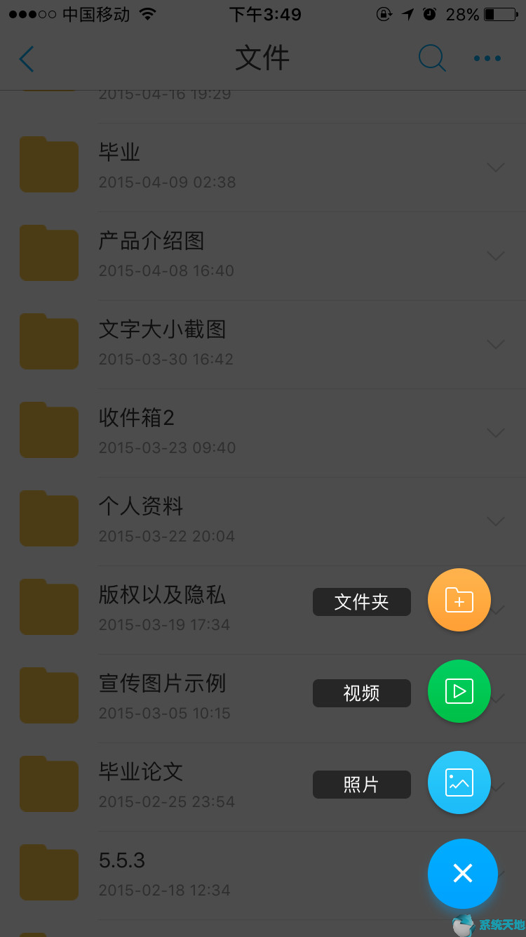 115网盘管理文件