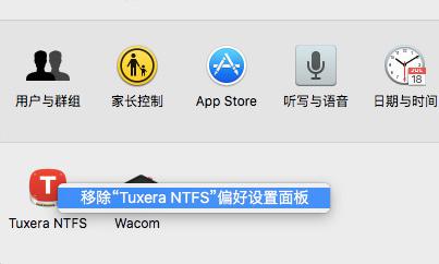 Tuxera ntfs for Mac 2019怎么删除