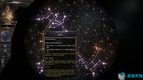 破坏领主元素法师最强BD打法攻略