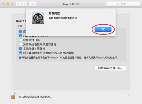 Tuxera ntfs for Mac 2019怎么删除