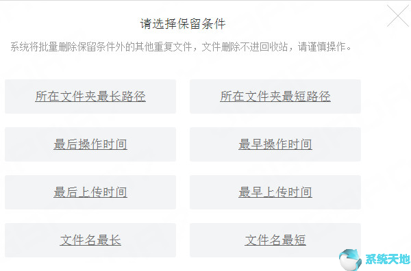 115网盘管理文件