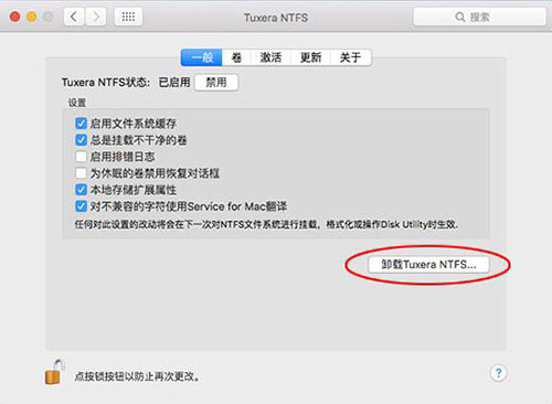 Tuxera ntfs for Mac 2019怎么删除