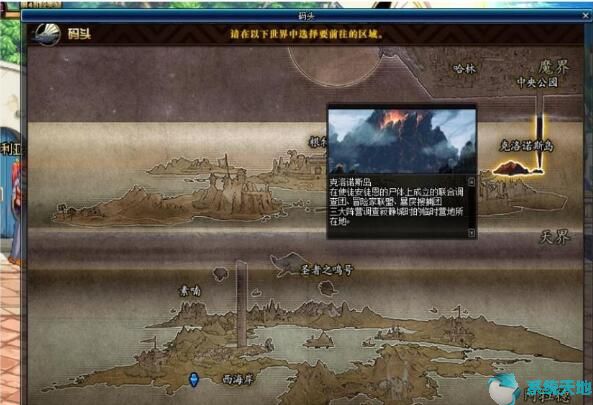 DNF艾泽拉的遗言/塔之主人的归来任务完成攻略