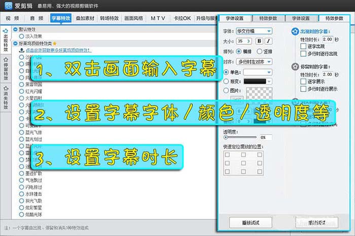用爱剪辑怎么给视频加logo