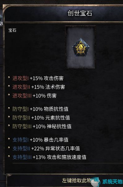 破坏领主制造红色装备及洗词条方法攻略