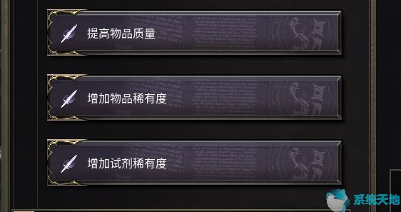 破坏领主制造红色装备及洗词条方法攻略
