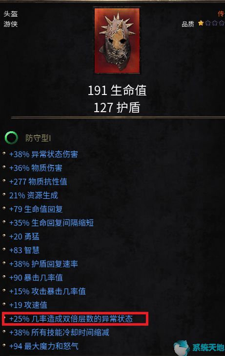 破坏领主制造红色装备及洗词条方法攻略