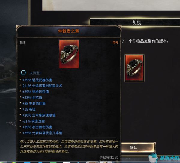 破坏领主制造红色装备及洗词条方法攻略