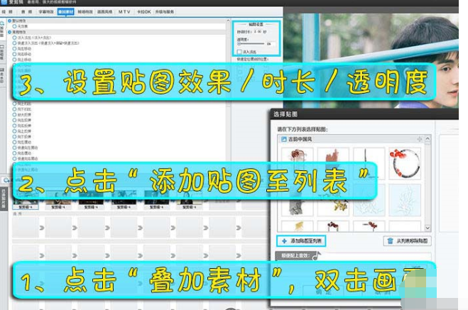 用爱剪辑怎么给视频加logo