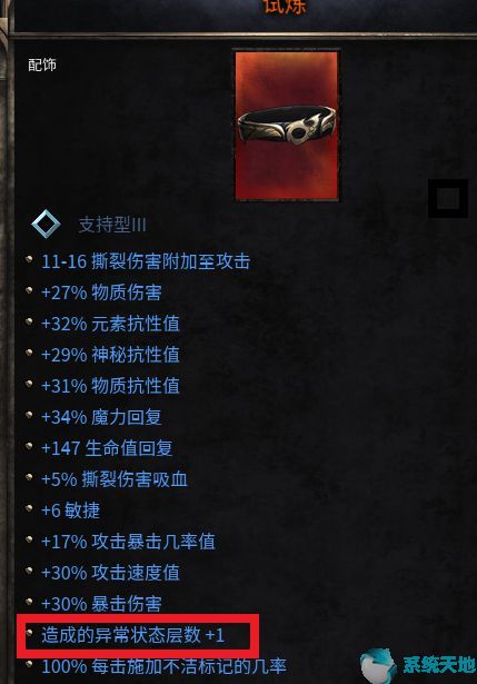 破坏领主制造红色装备及洗词条方法攻略