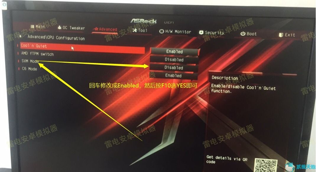 华擎主板开VT设置BIOS