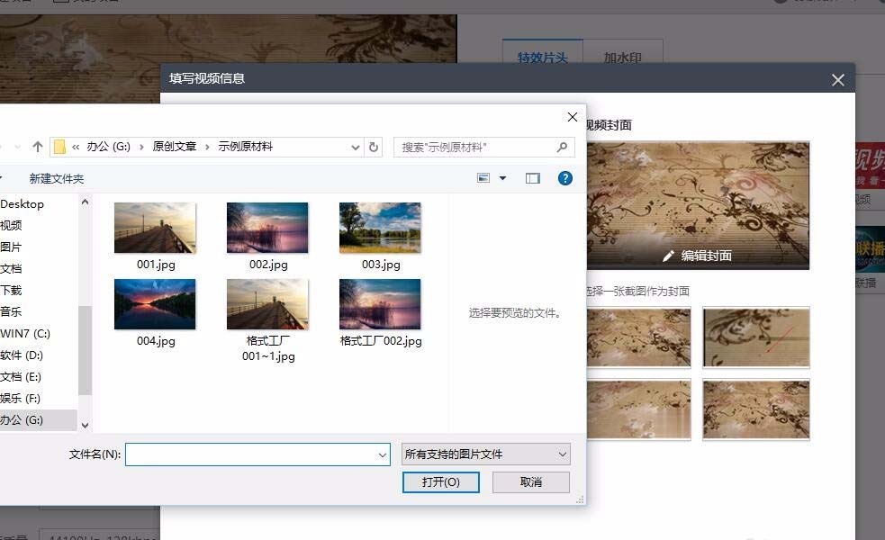 爱剪辑为视频加特定封面的方法