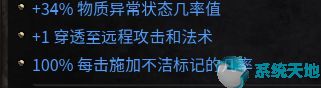 破坏领主制造红色装备及洗词条方法攻略