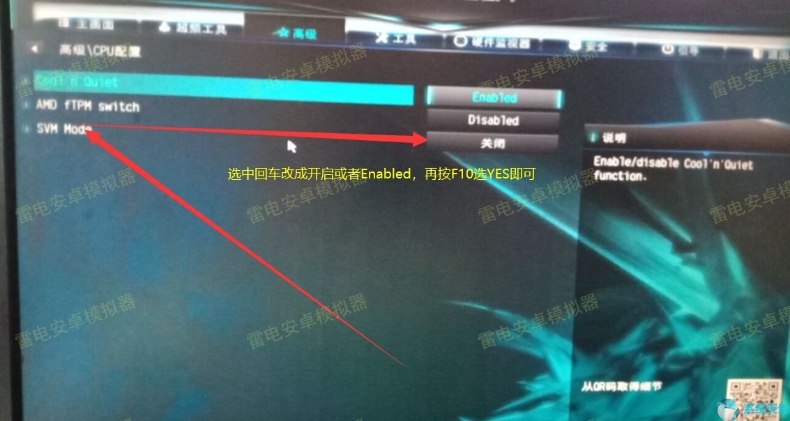 华擎主板开VT设置BIOS