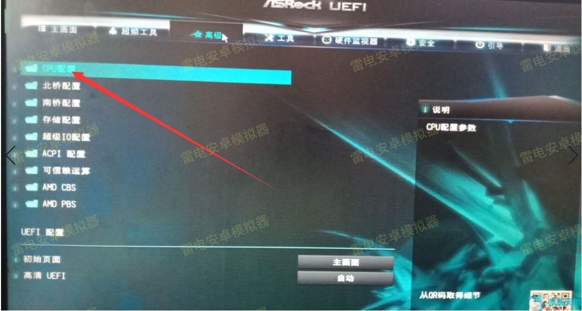 华擎主板开VT设置BIOS