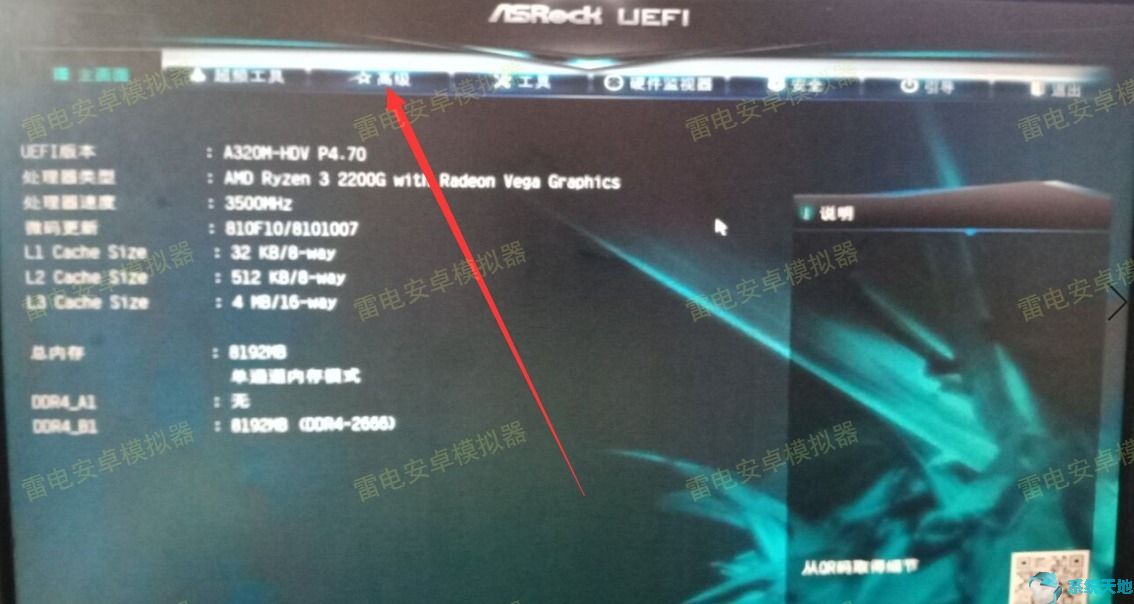 华擎主板开VT设置BIOS