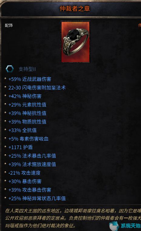 破坏领主制造红色装备及洗词条方法攻略