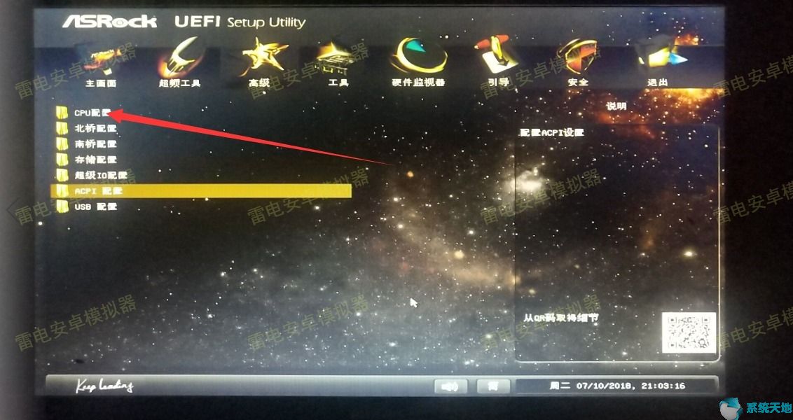 华擎主板开VT设置BIOS