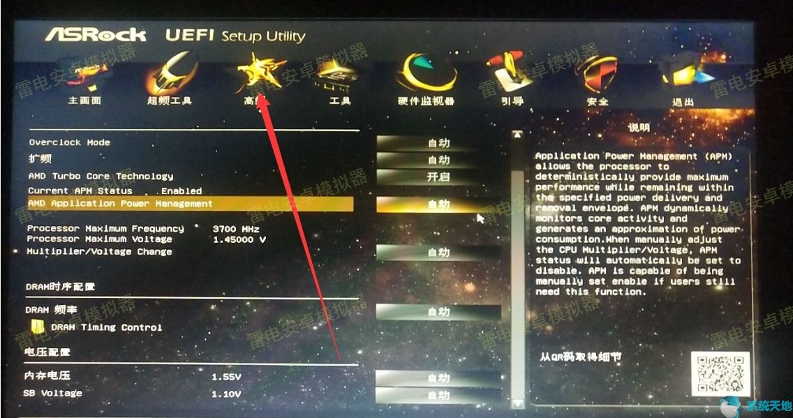 华擎主板开VT设置BIOS
