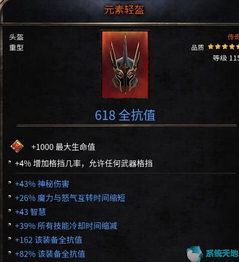 破坏领主无限怒气法刷图攻略