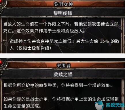 破坏领主无限怒气法刷图攻略