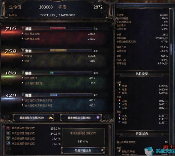破坏领主无限怒气法刷图攻略