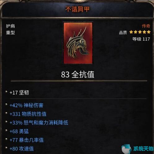 破坏领主无限怒气法刷图攻略