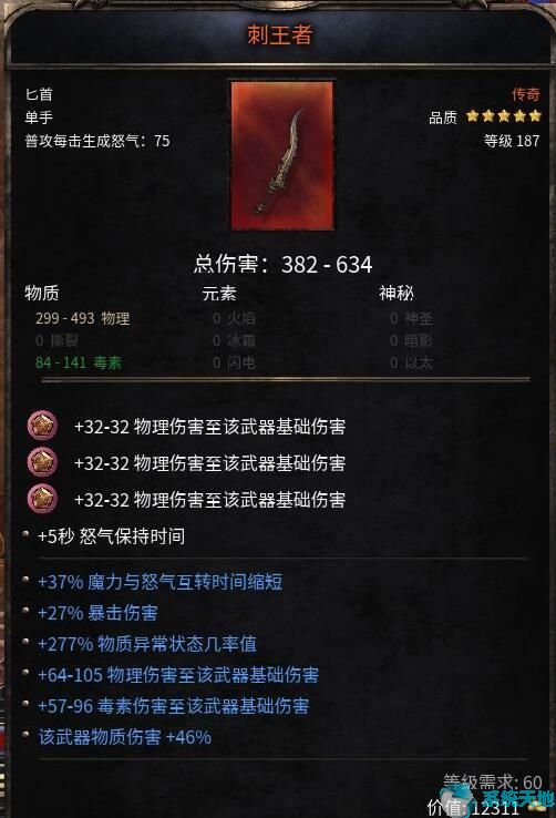 破坏领主超强的剑盾血斧流玩法攻略